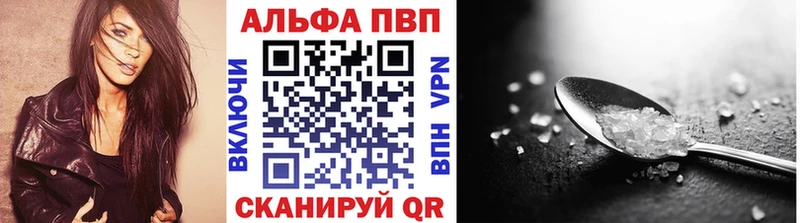 Купить закладки  Киселёвск  Альфа ПВП мука 