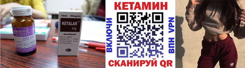 Купить  Киселёвск  КЕТАМИН VHQ 