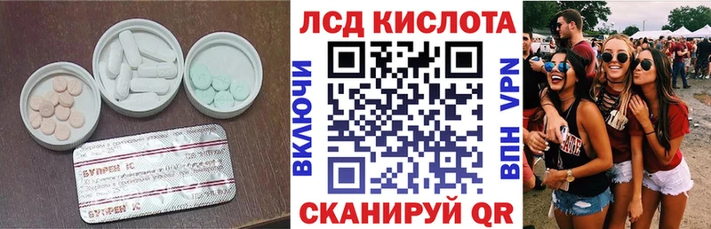 LSD-25 экстази ecstasy  Купить  Киселёвск 