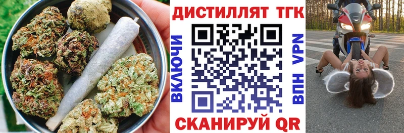 Купить  Киселёвск  ТГК THC oil 